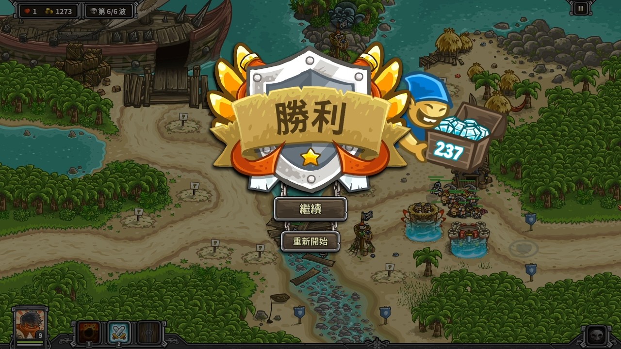 Kingdom Rush Frontiers 王國保衛戰：邊境戰場【A fun瑞凡】| 海龜港 (英雄模式)