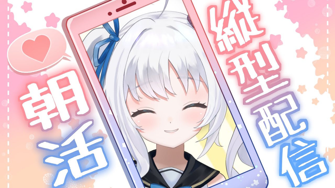 【野々宮ねむ】ちゃんと挨拶できるかな？あさ！！！！おはよう雑談【#Vtuber  #朝活配信 #雑談配信】
