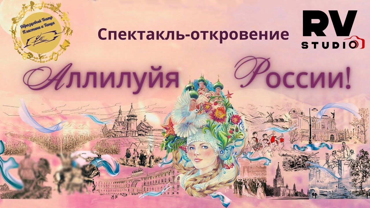 Спектакль - 