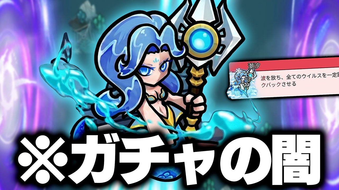 セルサバイバーの限定キャラ『海王』のスキルが最強すぎる
