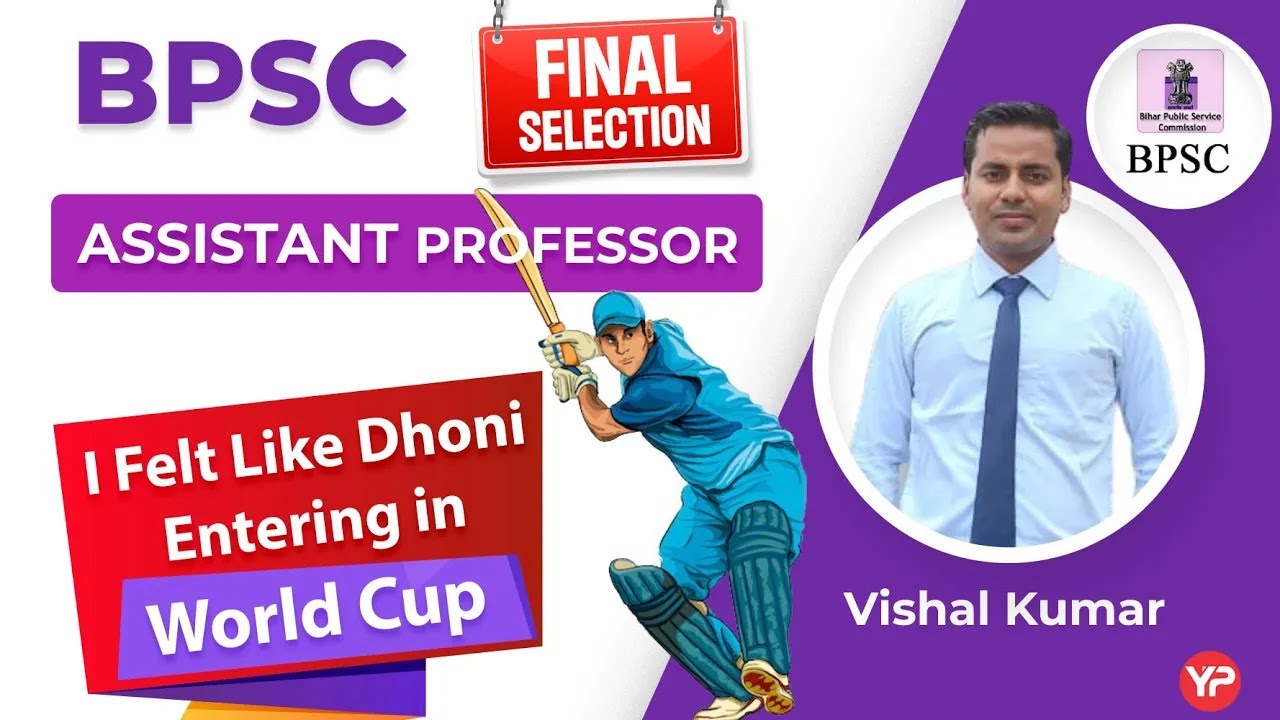 I felt like Dhoni while entering in Interview room | Vishal BPSC Final selection Assistant professor