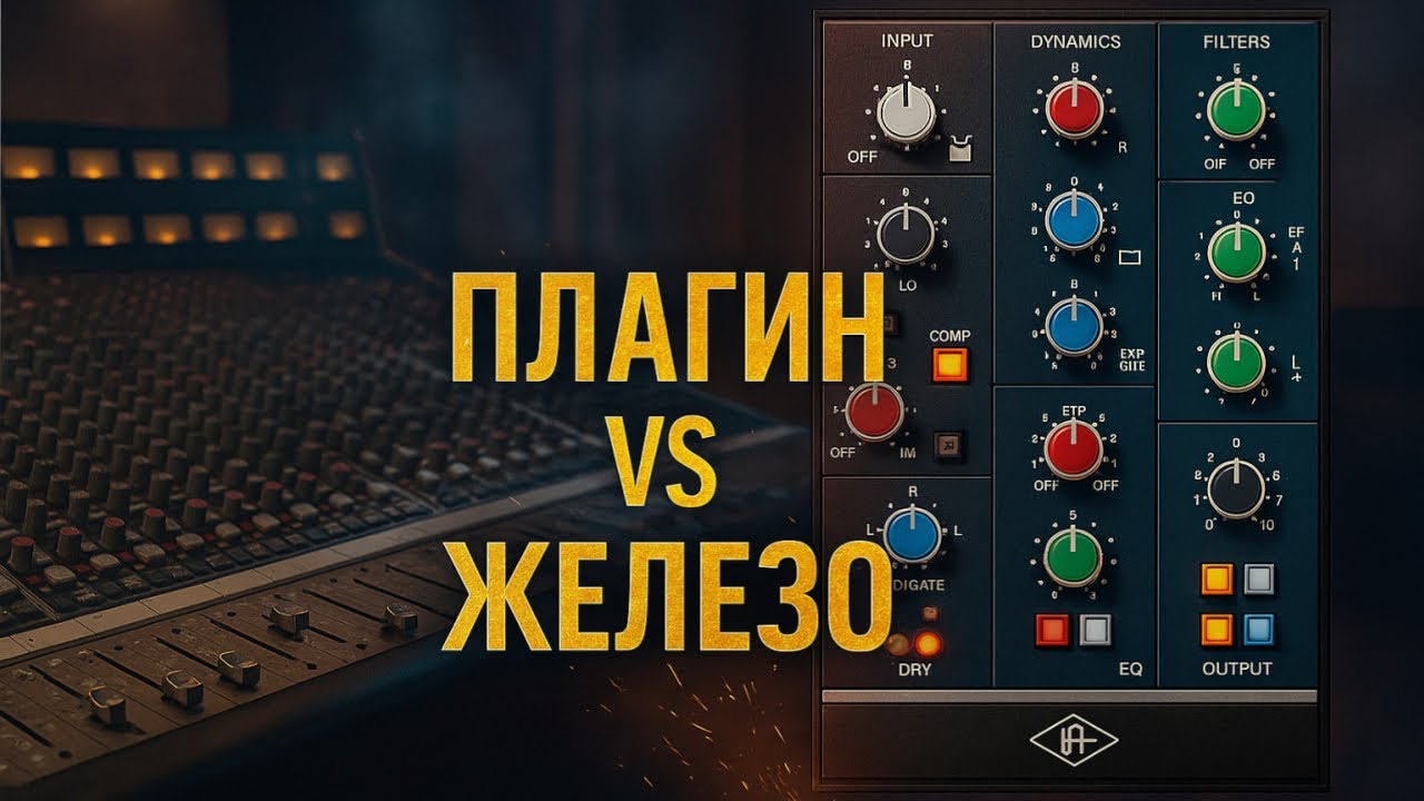 Почему SSL-4000 до сих пор лучший для музыки?