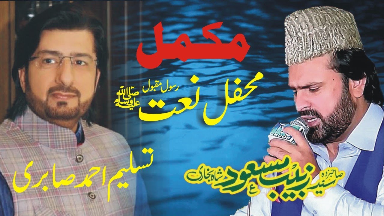 Biggest Mehfil e Naat Tasleem Ahmed Sabri and Syed Zabeeb Masood Shah | Naat Sharif