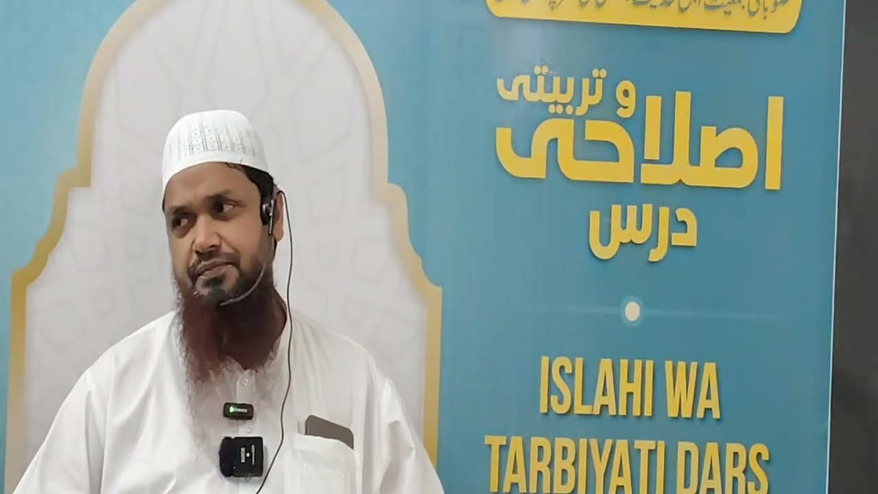 Live Weekly Dars 22 Shaikh Inayatullah Madani