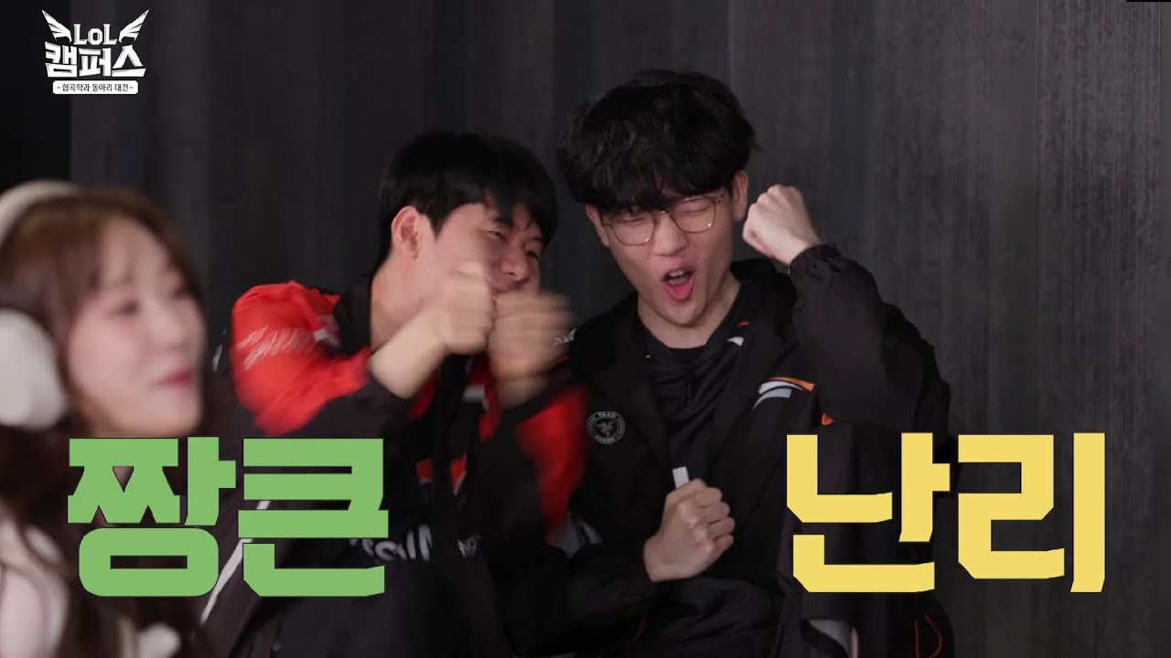 [VIETSUB] Ep 1 LoL Campus: Lehends - Viper - Doran - Kiin - Ucal - Lucid