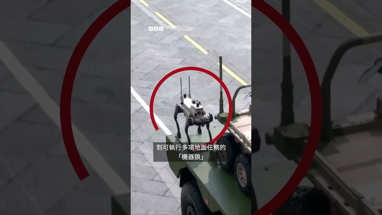北京九三閱兵秀出哪些新武器？背後有什麼戰略訊號￼？￼－ BBC News 中文