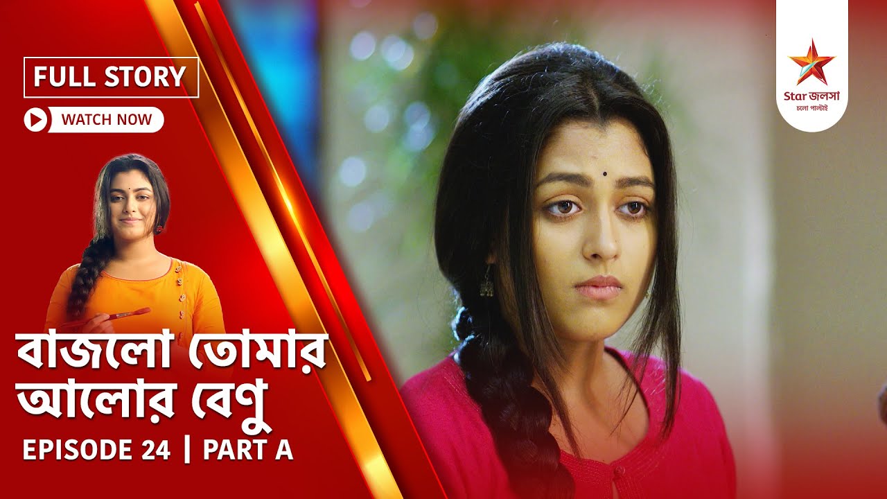 Full Story | Behula | Episode 24 | Part A
