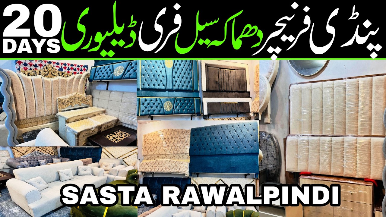 🔥 Rawalpindi Furniture Grand Sale 😱 Bed 25K | Sofa 25K | Deewan 10K | FREE DELIVERY 🚚