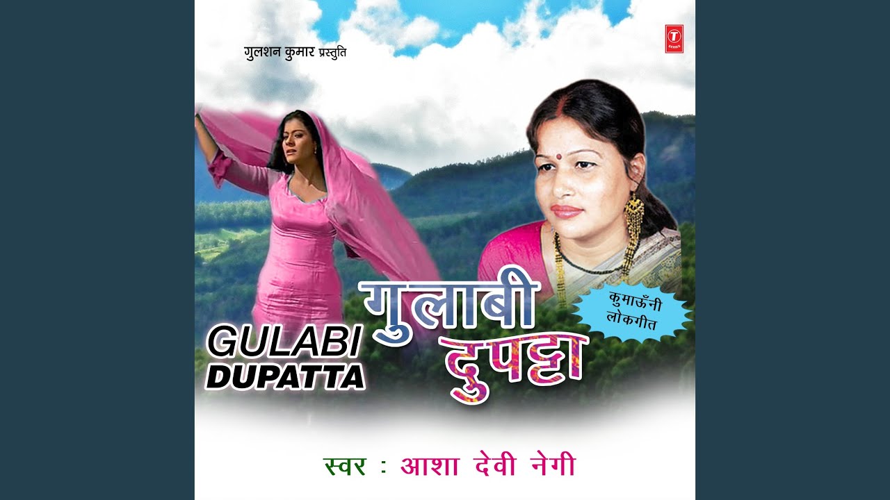 Ko Dina Tu Aali O Asha (Jhoda)