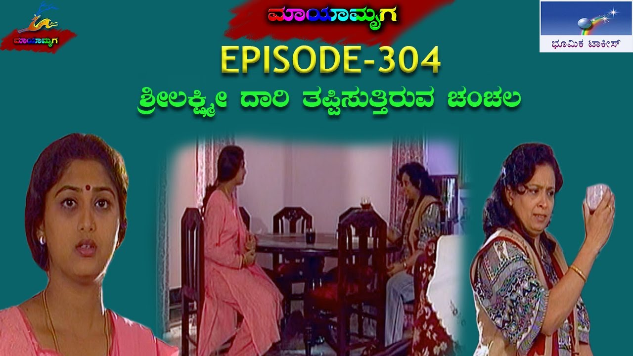 Mayamruga Episode 304, T N Seetharam , P Sheshadhri , Nagendhra Sha