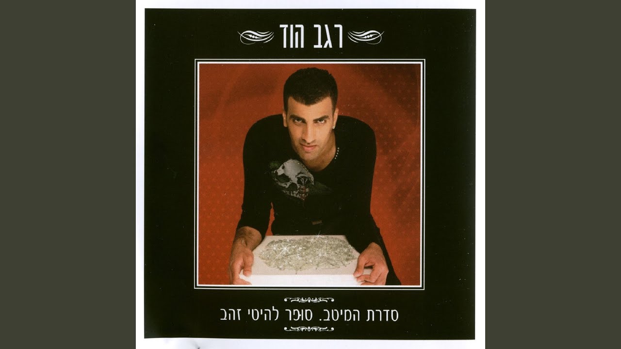 מהפך