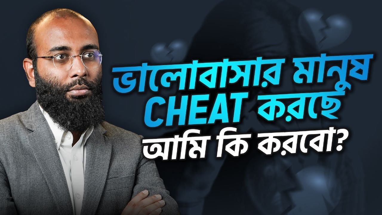 স্বামী বা স্ত্রী বারবার পরকীয়া করছে, করণীয় কি? | Perspective Podcast | Ep #071 | Yahia Amin