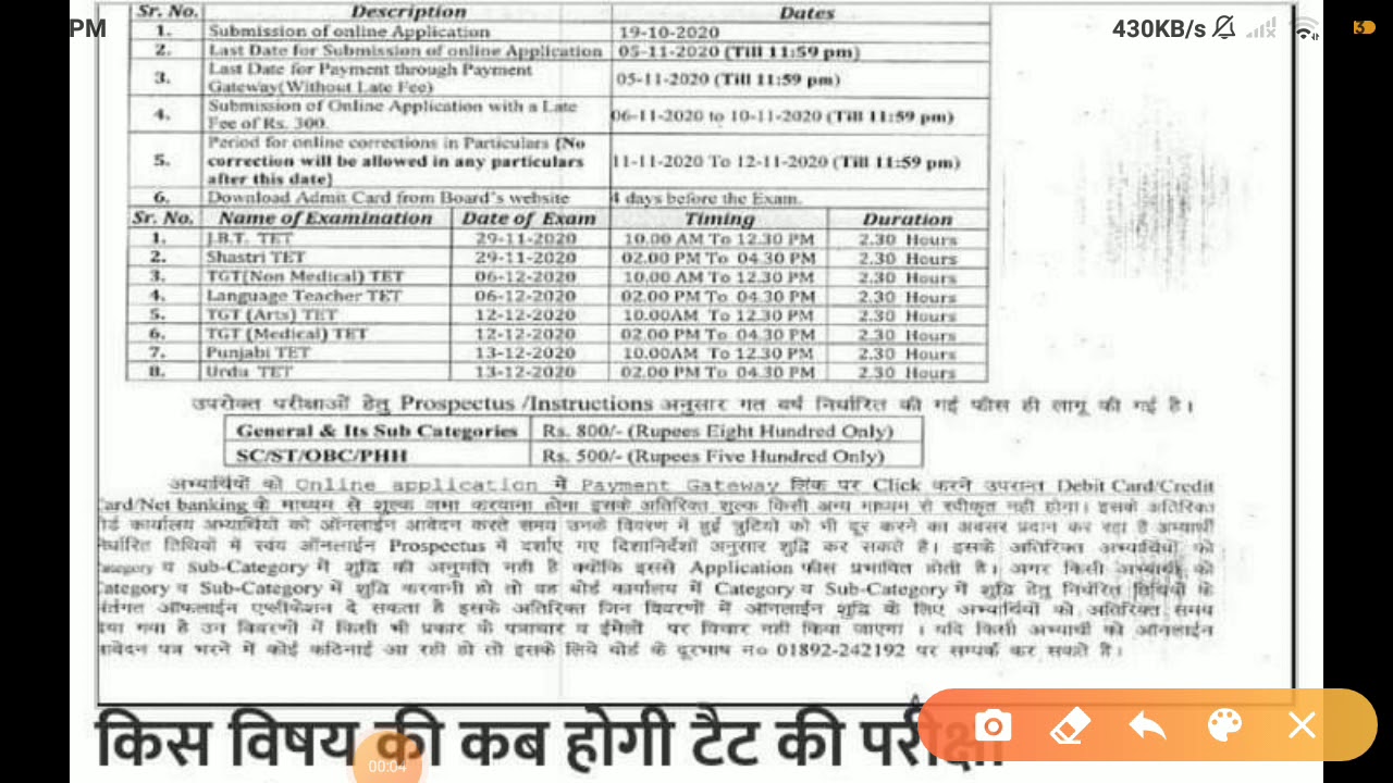 HPTET NOV 2020 schedule || Hpbose.org