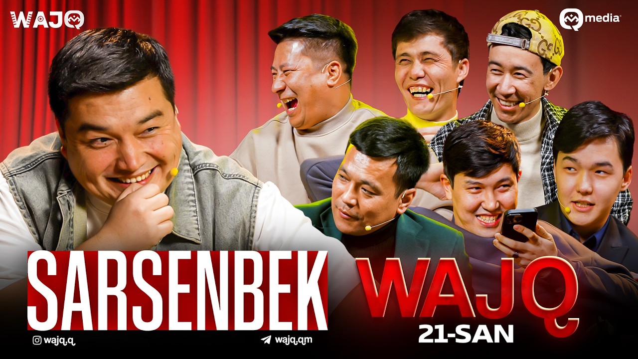 WAJQ | 21-САНЫ | САРСЕНБЕК ЖЕТКЕРБАЕВ | ЎАЖҚ ШОЎ