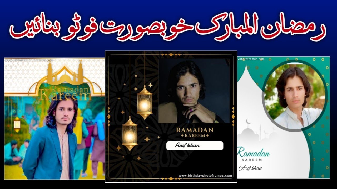 Ramadan Mubarak photo editing 2023 | ramazan Kareem name photo DP make in 1 click