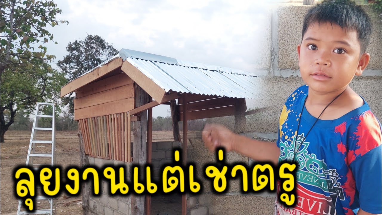 ลุยงานก่อนน้องสายฟ้าจะตื่น 2 มีนาคม ค.ศ. 2026