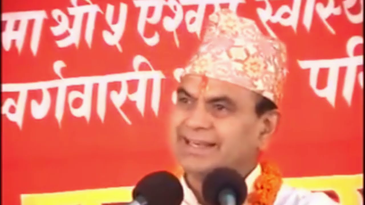 Shrimad Bhagwat Katha by Pandit Narayan Pokhrel पण्डित नारायण पोखरेलज्यूद्वारा श्रीमद्भागवत कथा |