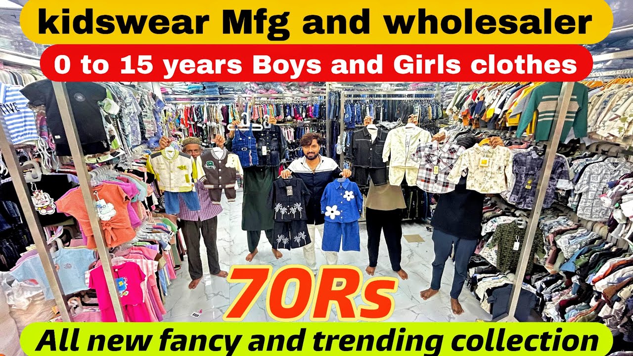 70₹ में बच्चे के कपड़े/Kidswear Mfg & Wholesale cloth market in Mumbai for business/0 to 15 years