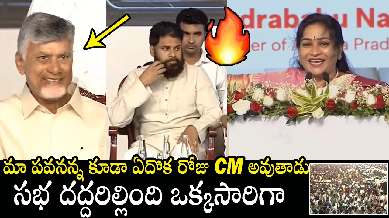 Chandra Babu Funny Reaction On Home Minister Anitha Calling Pawan Kalyan As NEXT CM | Always Filmy
