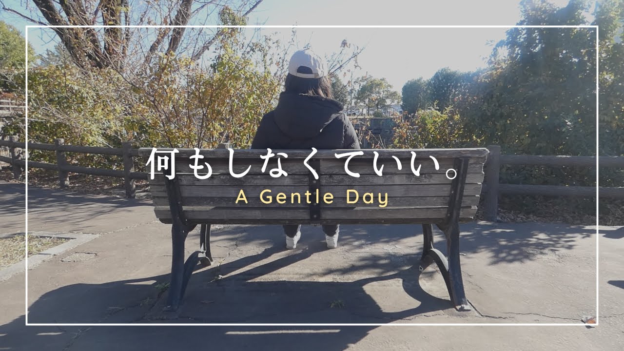 【暮らしのvlog】何もしたくない日の過ごし方🍀｜適応障害で無職でも、焦らずゆっくりする1日☀️