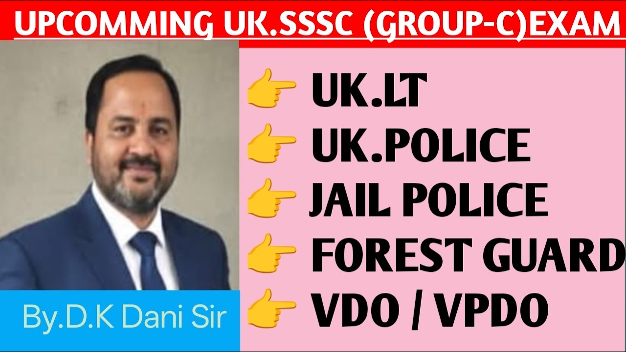 ПРЕДСТОЯЩИЙ ЭКЗАМЕН UK.SSSC (ГРУППА C). #upsc #ukpsc #uksssc #upsc #ukpsc #uksssc
