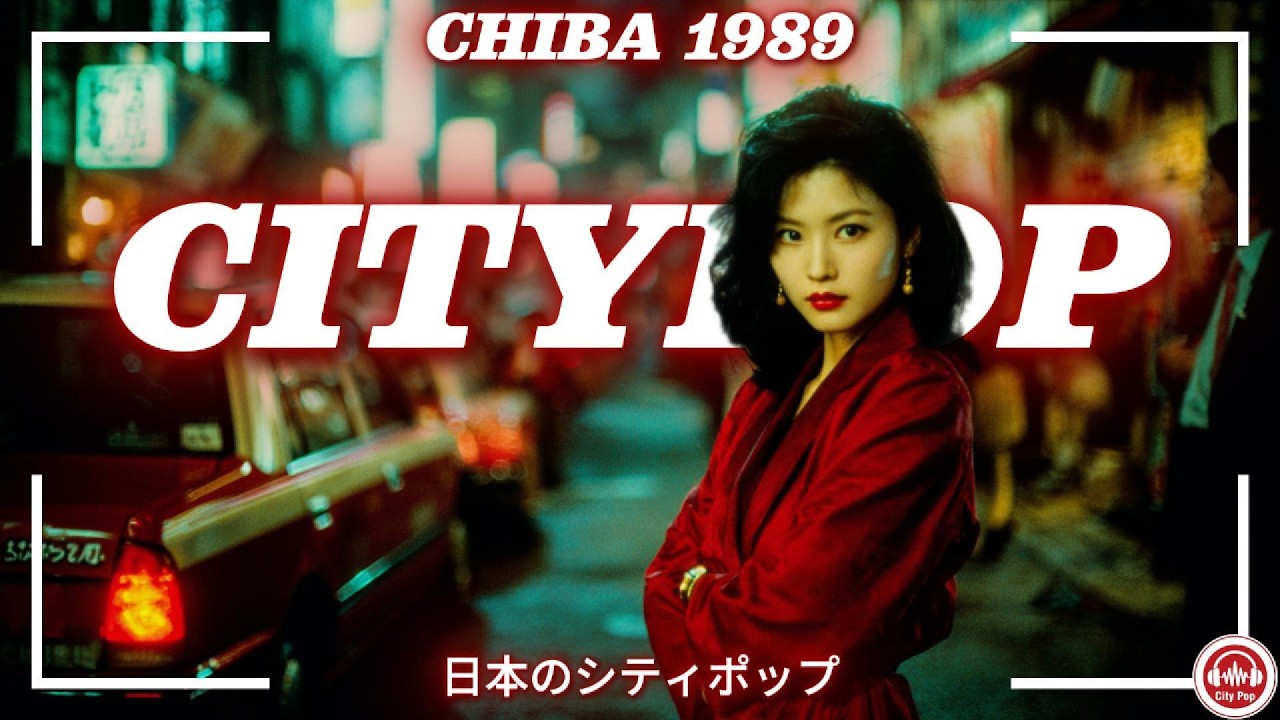 80s Japanese City Pop Playlist 📼 CHIBA 1989 | 日本のシティポップ