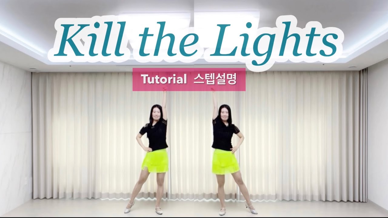 Kill the Lights 스텝설명 / Tutorial / 킬 더 라이츠 / Phrased Improver / Line dance