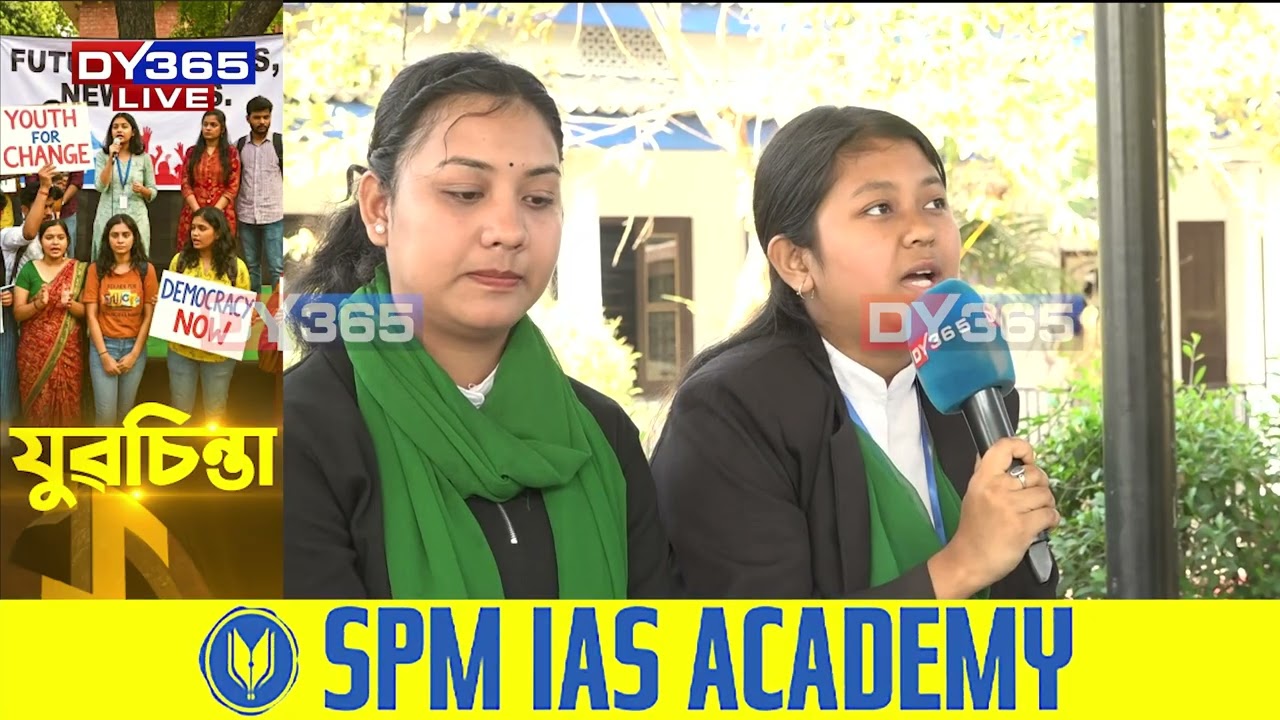 তিতাবৰৰ নন্দনাথ শইকীয়া মহাবিদ্যালয়ৰ ছাত্ৰ-ছাত্ৰীৰ মনৰ কথা।