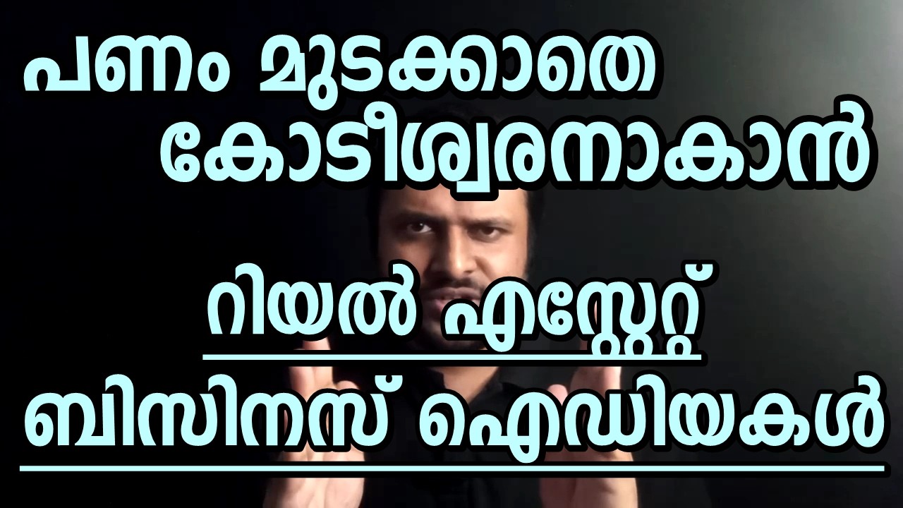 No Budget Real Estate Business Ideas Kerala Malayalam with Zero to Moderate Risk by Geo Kappen