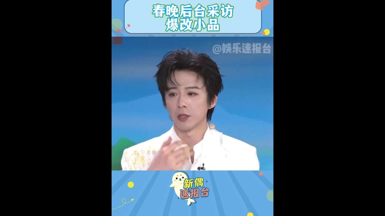 這確定是春晚后臺嗎？大家擱這演上小品了#春晚 #內容啟發搜索 #搞笑 DOU+小助手
