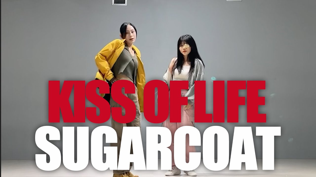 [Mirrored] 키스오브라이프 (KISS OF LIFE) - 슈가코트 SUGARCOAT (나띠 솔로) 커버댄스 DANCE COVER 거울모드 2인 버전 안무