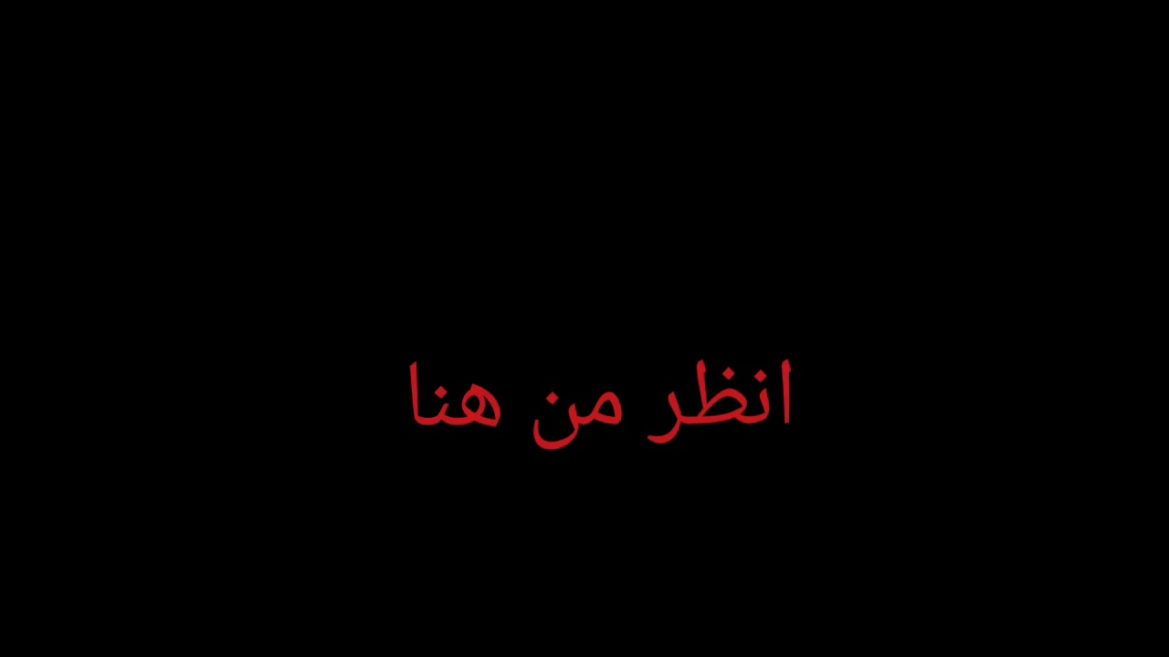 رسالة من=قرينك×العاشق السيء% تكمل...... {جزء السابع او سادس}|😱