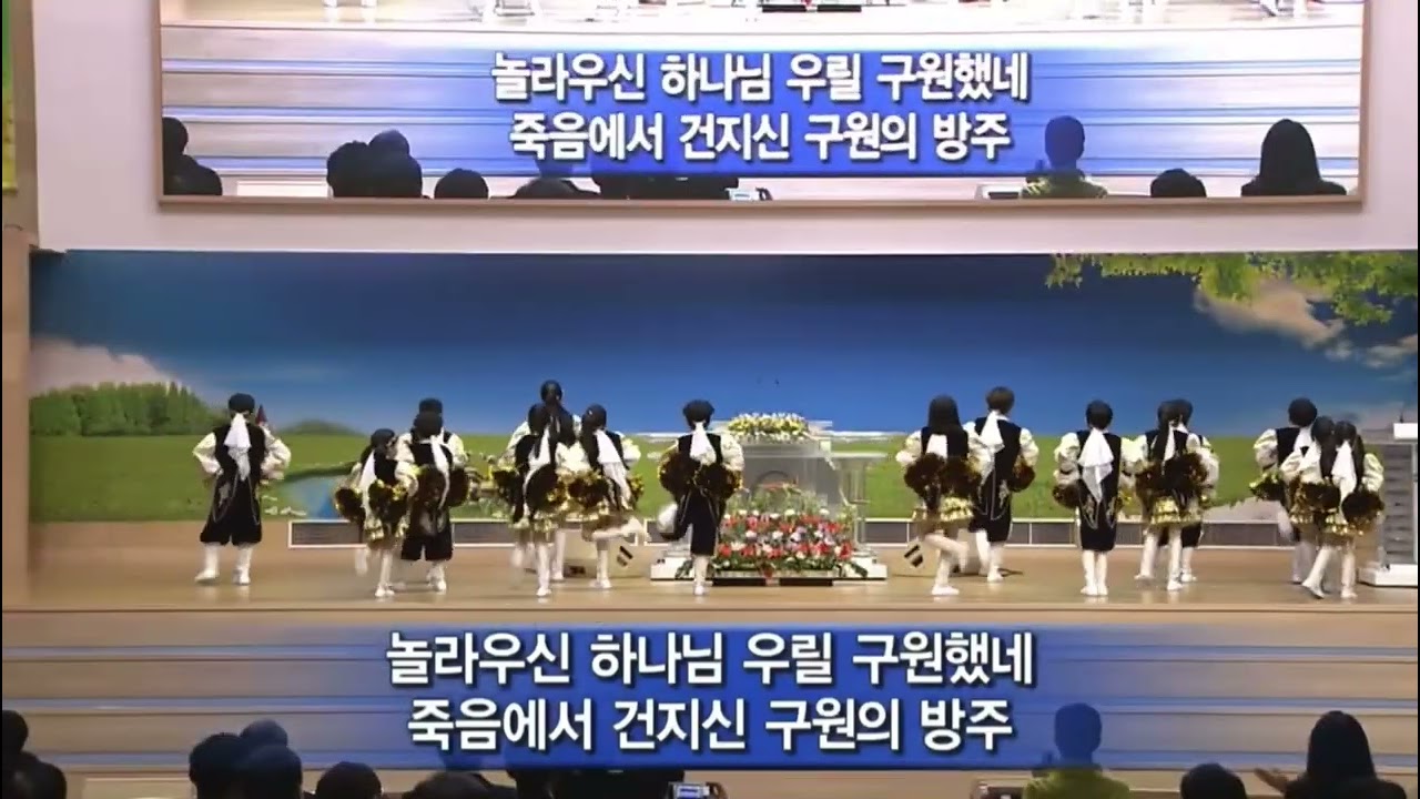 보라! - 포도원교회 치어리딩