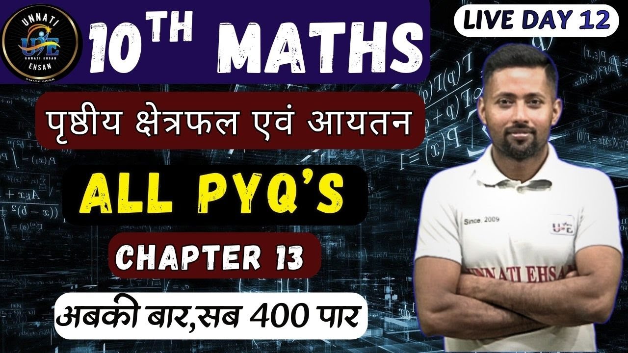 Class 10 Maths Ch-13 | Surface Area & Volume | NCERT + PYQ + 100 MCQ | BSEB 2026 | Unnati Gyan Ka