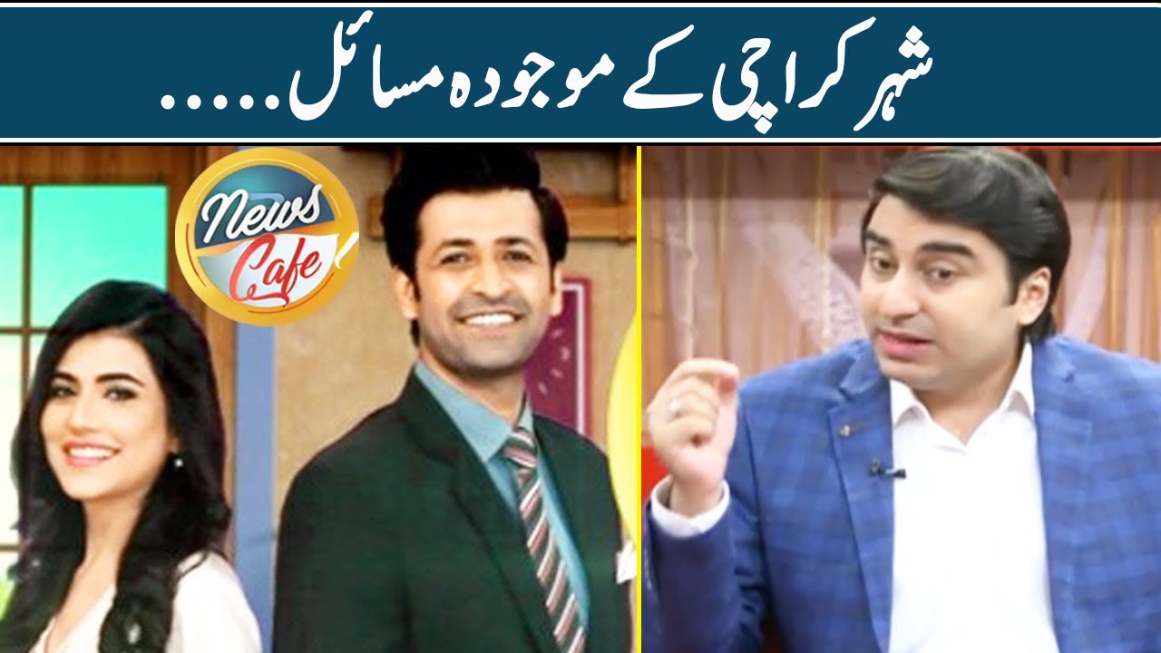Current Issues Of Karachi City | News Cafe | 24 September 2021 | AbbTakk | BF1F