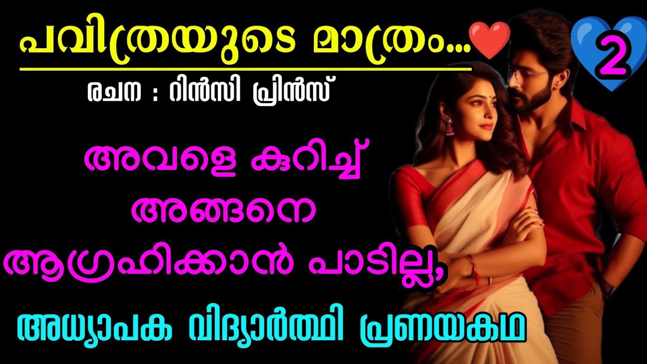 ക്ലാസ്സിലെ പെൺകോടികൾ എല്ലാം ആനന്ദിനെ ആരാധനയോടെ നോക്കി,