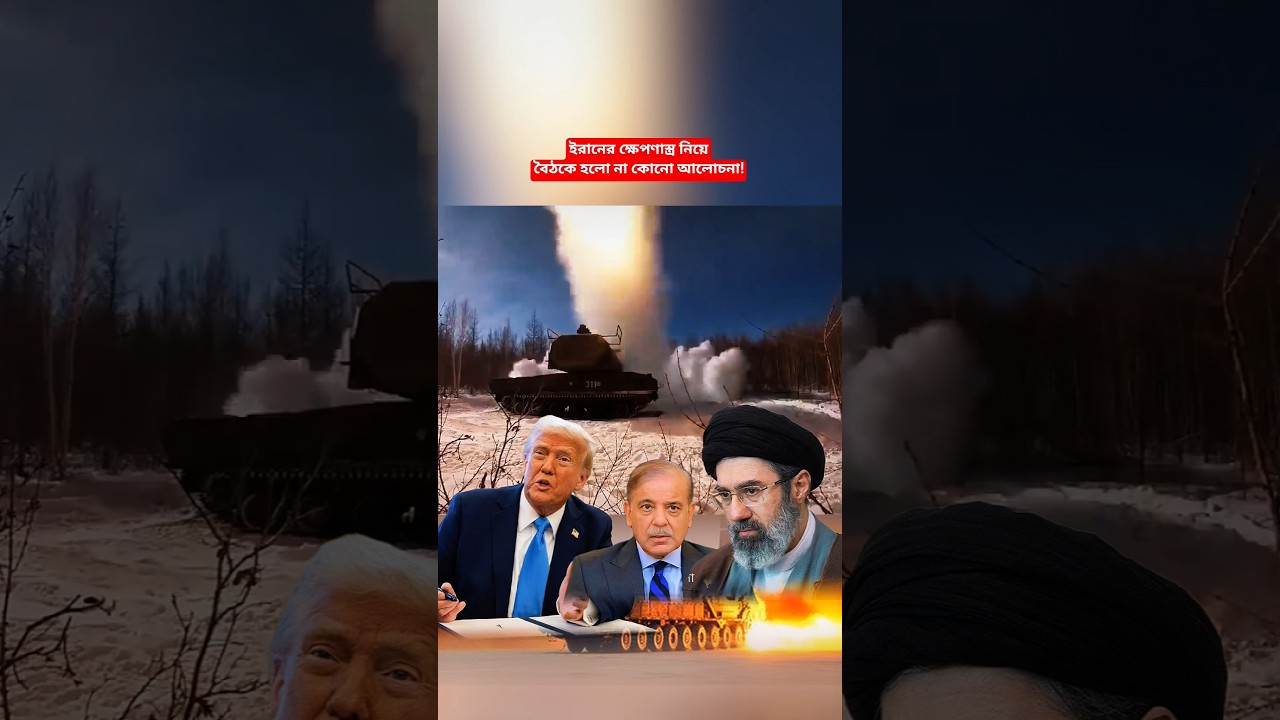 Iran Talks: Missile Issue Left Out of Discussion