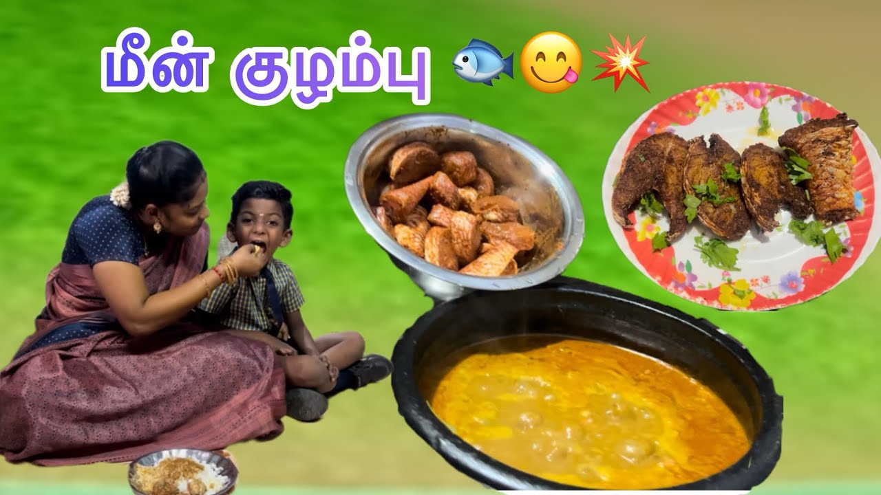 மீன் 🐠குழம்பு இந்த மாதிரி செஞ்சு பாருங்க 😋🐋✨