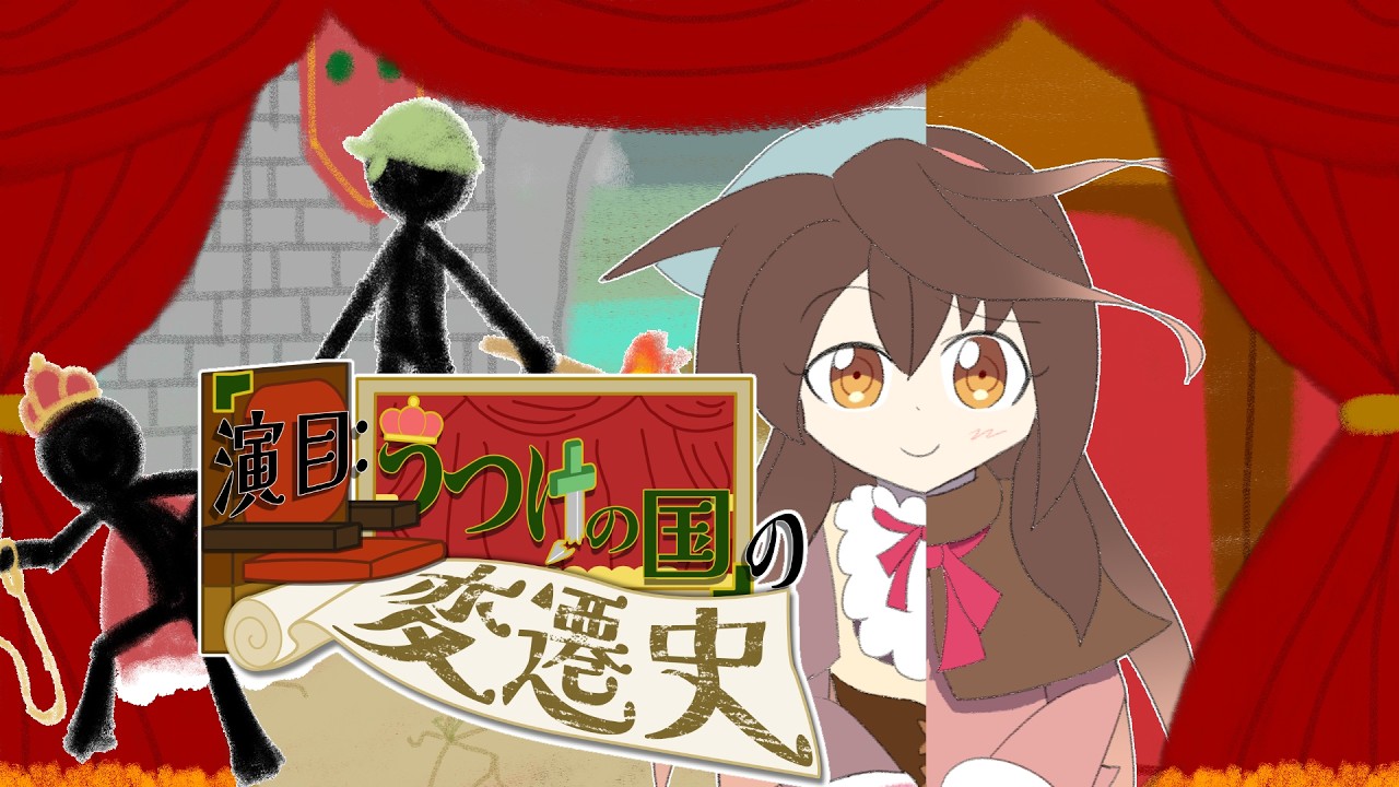 【kokone】『演目：うつけの国』の変遷史【🌈曲】
