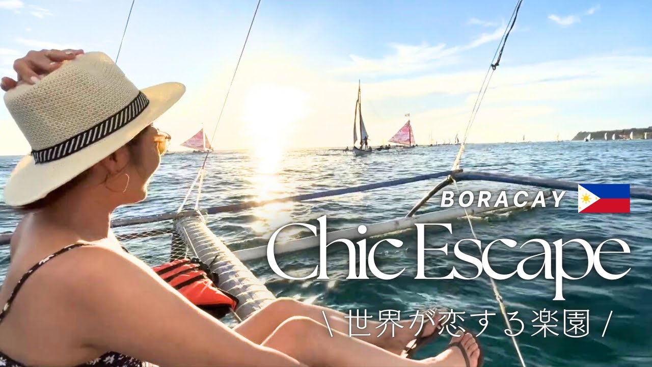 【Travel Guide】世界が選ぶベストアイランド「Boracay」Vlog｜一生に一度は訪れたい至福の楽園ステイ6日間