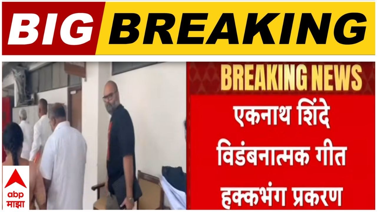 Kunal Kamra  Vs Ekanth Shinde:एकनाथ शिंदे विडंबनात्मक गीत प्रकरणी, कुणाल कामरा-अंधारेंनी बाजू मांडली