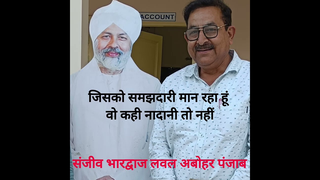जिसको समझदारी मान रहा हूँ वो कहीं नादानी तो नहीं।                                                  
