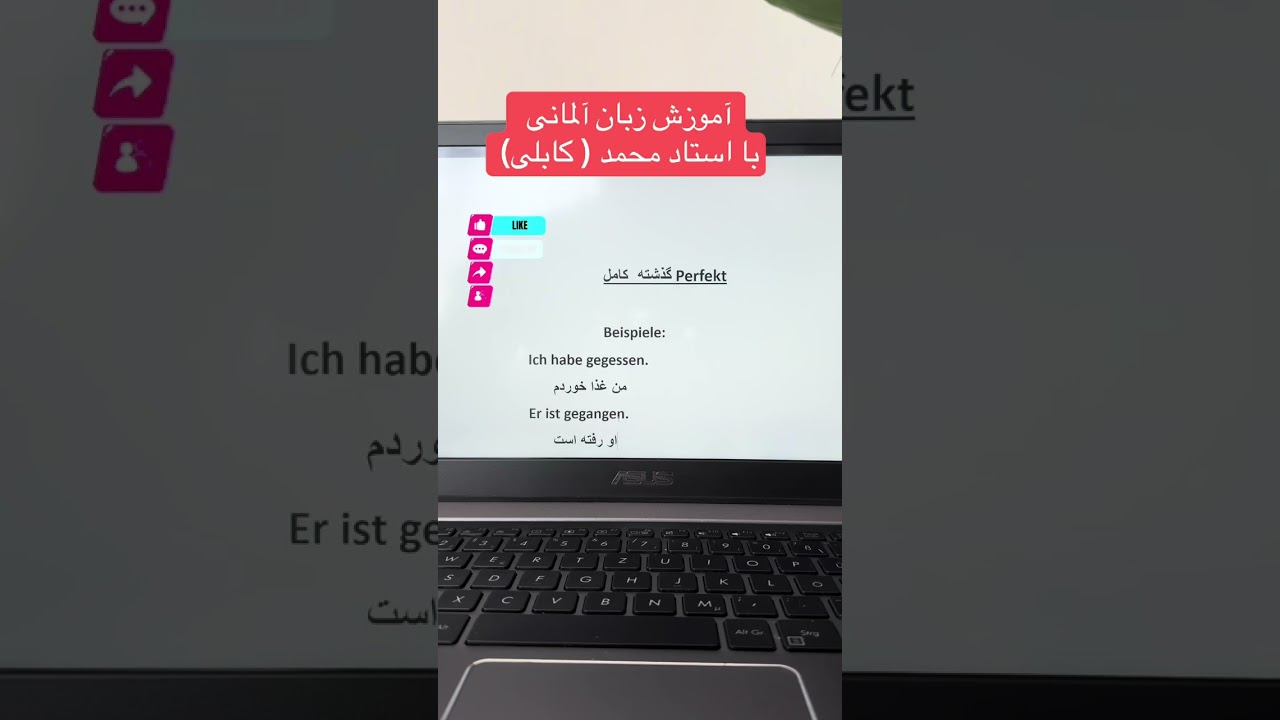 آموزش زبان آلمانی با استاد محمد ( کابلی )