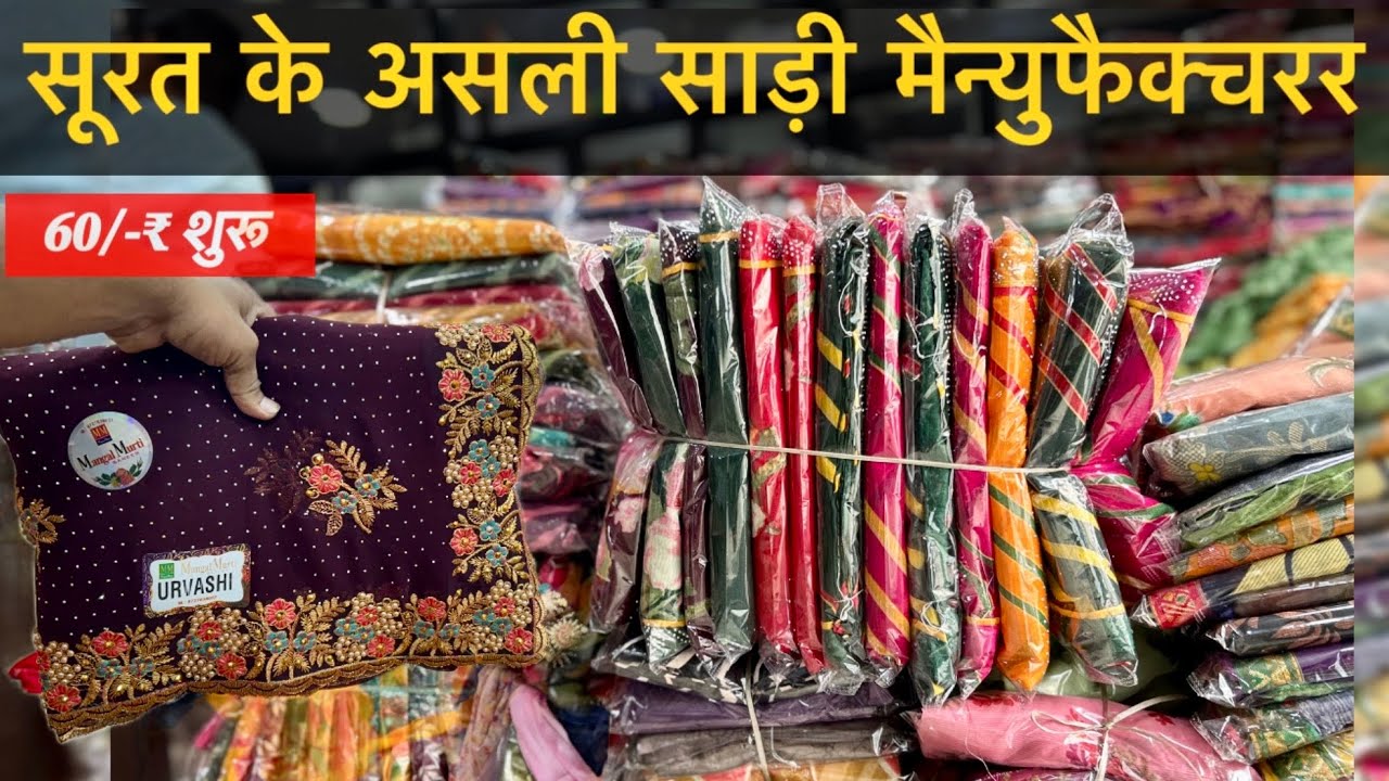 सूरत मार्केट के सबसे फेमस दुकान Vishnu Sarees Surat | Surat Saree Wholesale Market New Video #saree