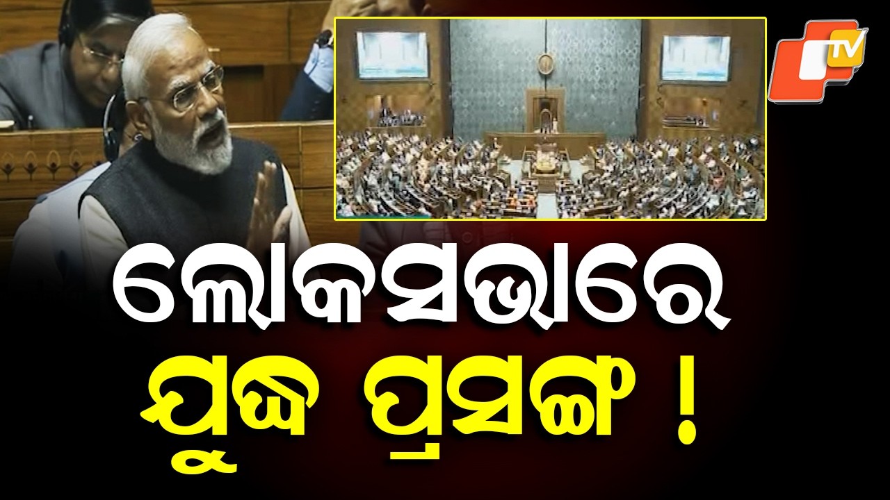 Second Phase of Parliament Session Begins Amid Political Heat