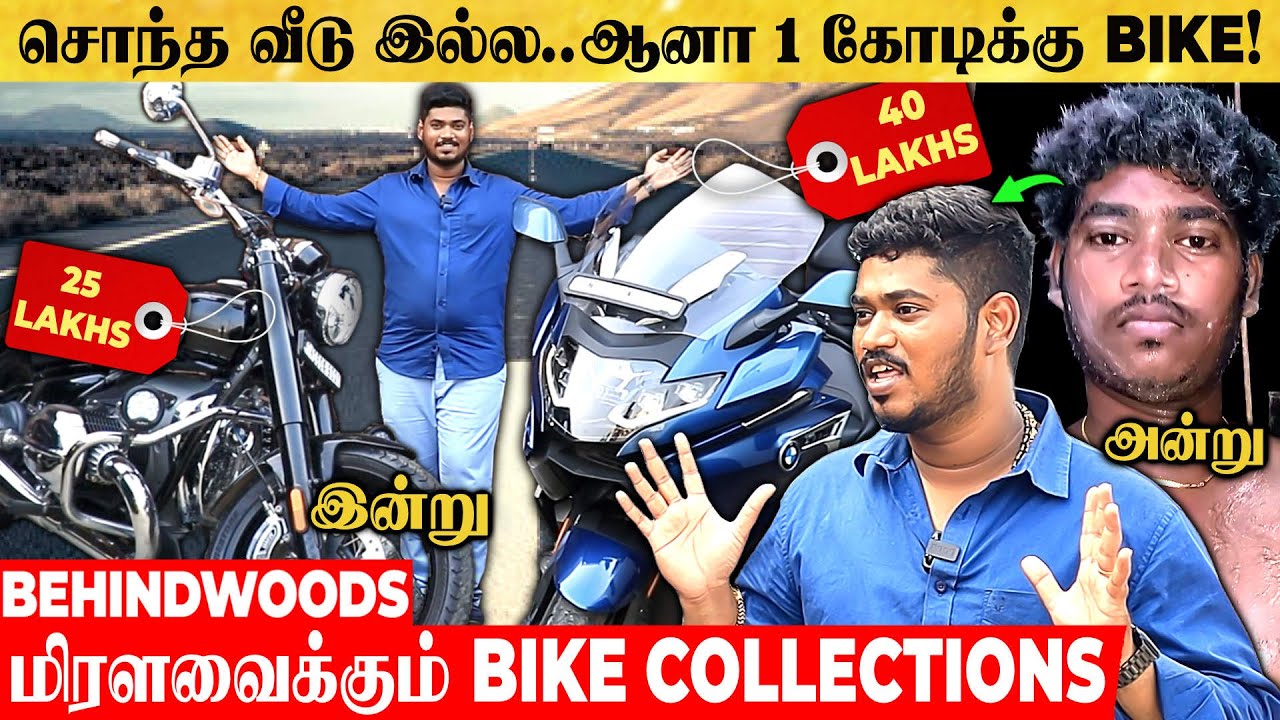பெயின்ட் BRUSH புடிச்ச கைல BMW BIKE..!😎 ஒரு கோடிக்கு BIKES வாங்க காரணம் இதான்!😉 INSPIRING பேட்டி