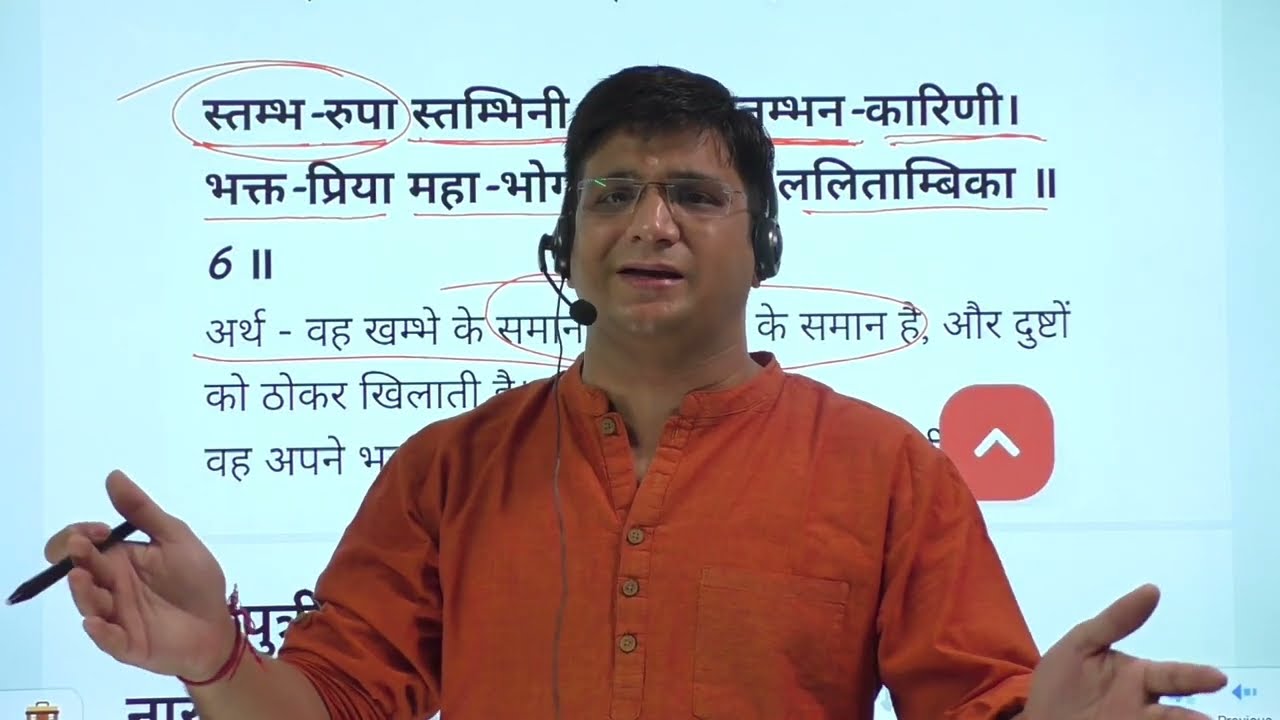 बगलामुखी अष्टोत्तर शतनाम (108नाम)स्तोत्रम् Tutorial पाठविधि व अर्थ सहित/Baglamukhi Astottarshatnama 