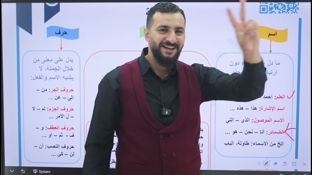 أقسام الكلام - مقدمة في النحو - علامات الاسم - أ. أحمد صالح