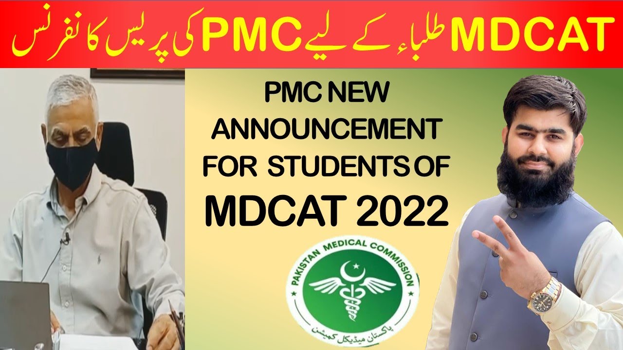 Breaking News MDCAT 2022 New Announcement for MDCAT Students PMC MDCAT 2022 Latest News