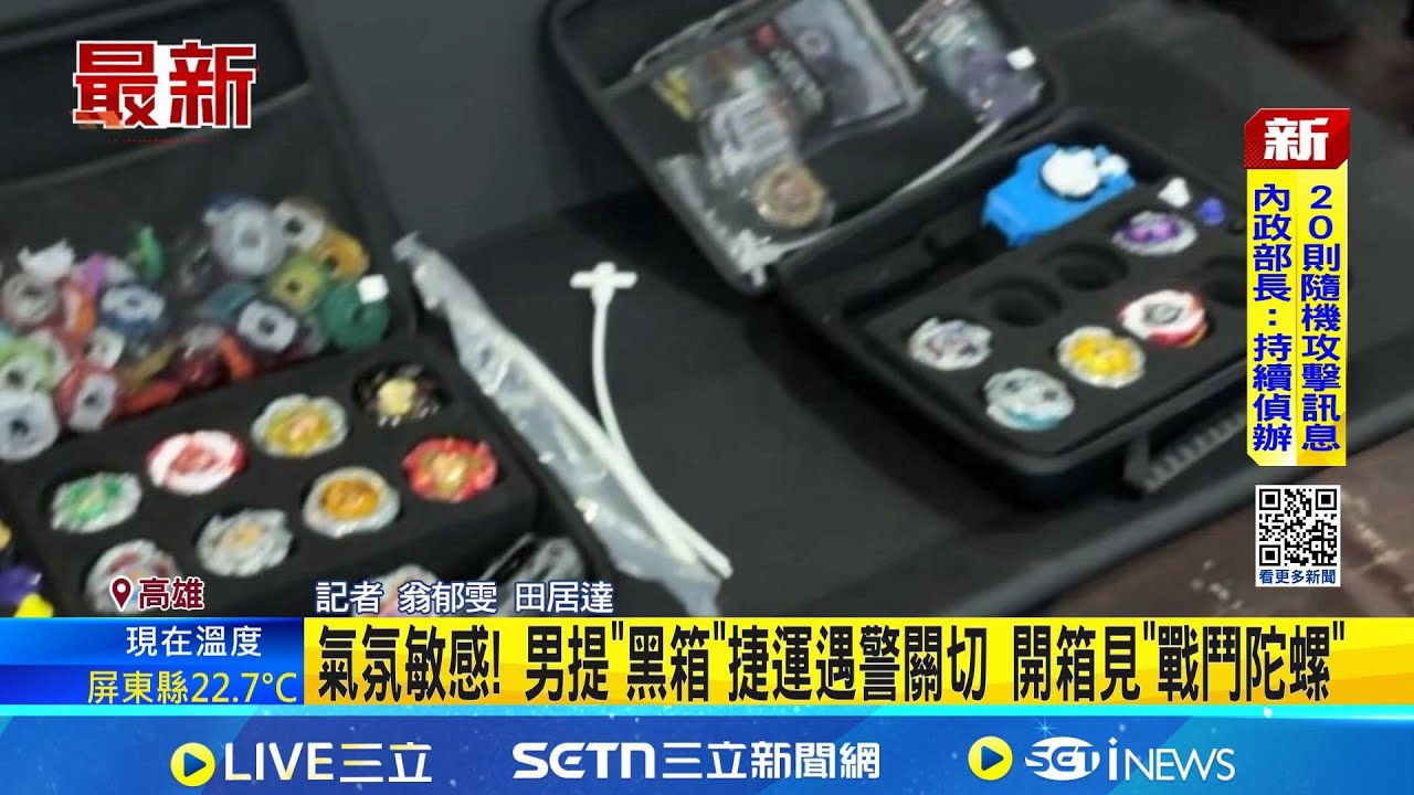 氣氛敏感! 男提